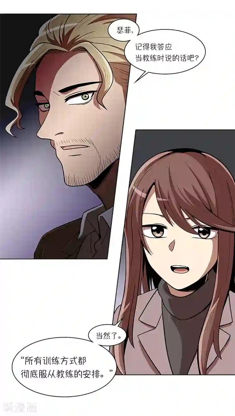 今天也似溜过第5话 怪物首发选手