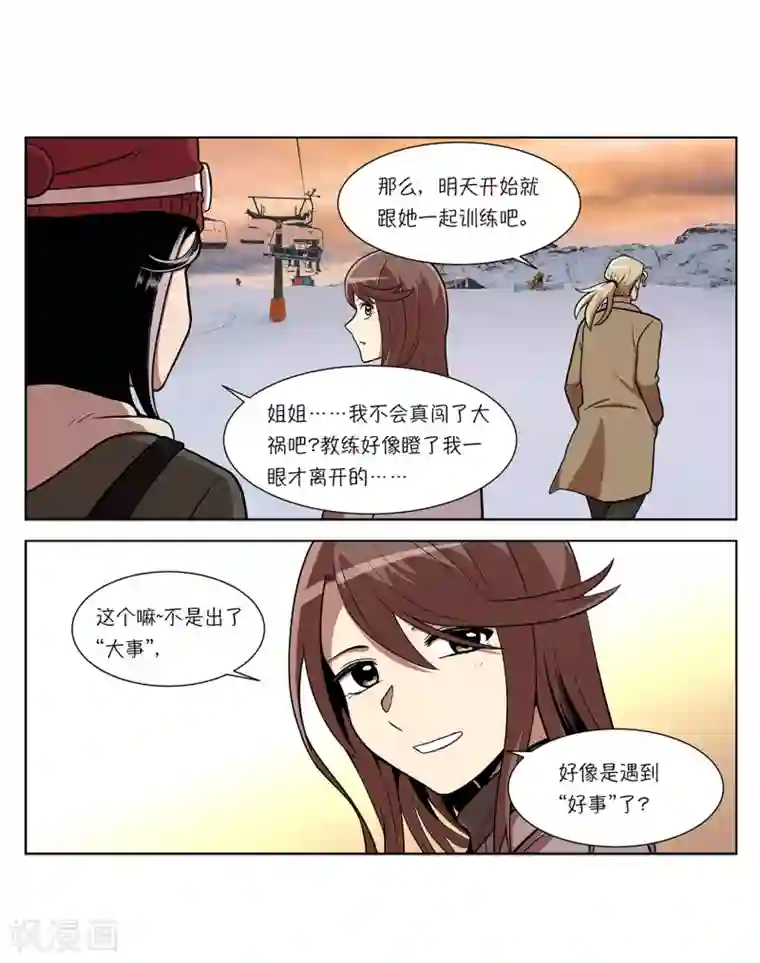 今天也似溜过第5话 怪物首发选手