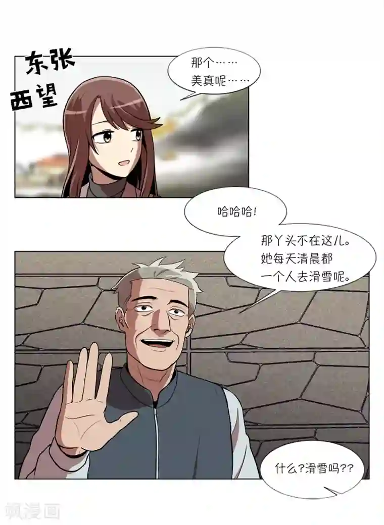 今天也似溜过第5话 怪物首发选手