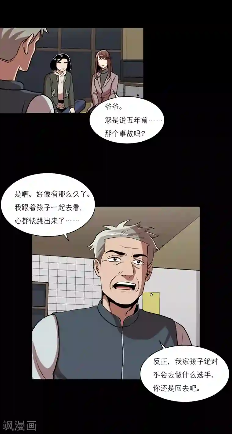 今天也似溜过第5话 怪物首发选手