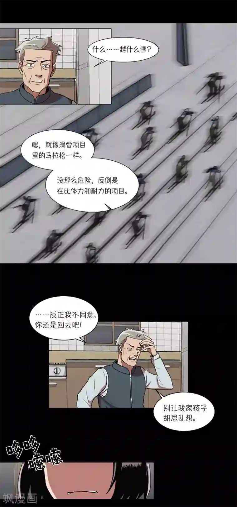 今天也似溜过第5话 怪物首发选手