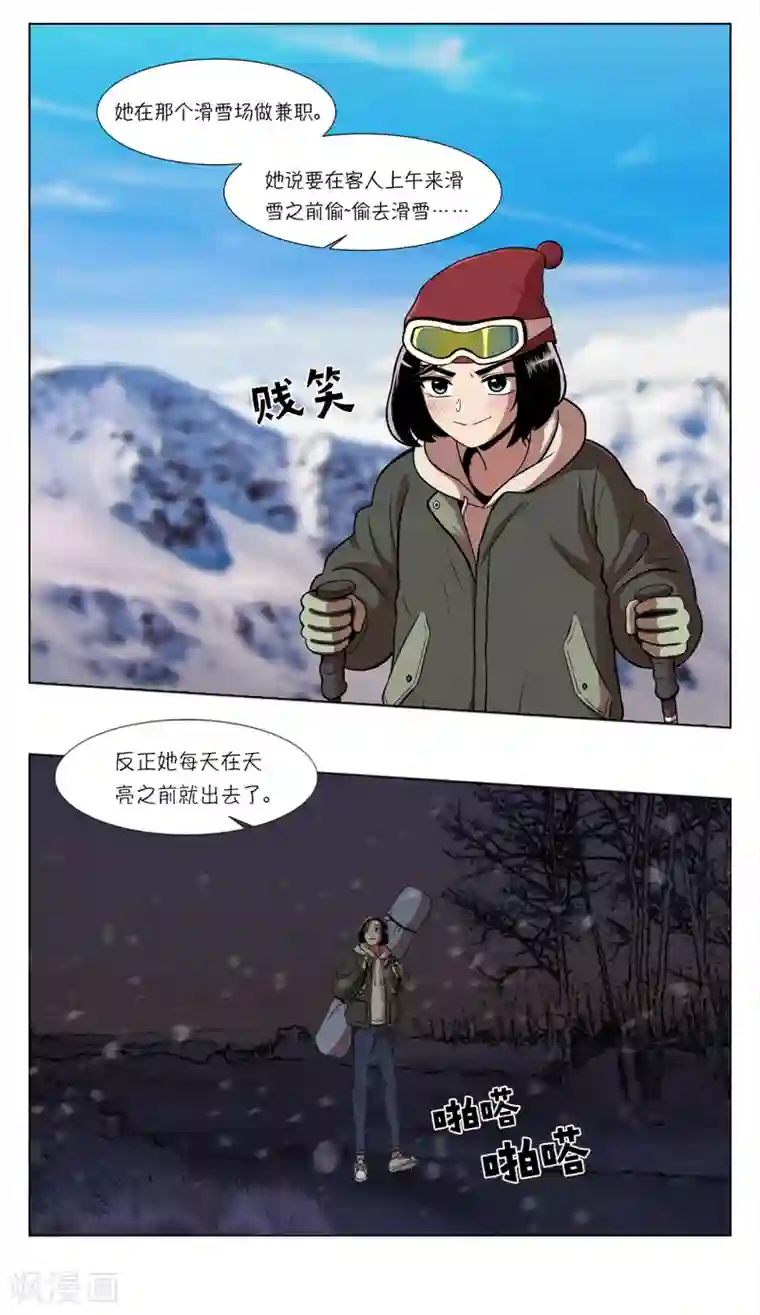 今天也似溜过第5话 怪物首发选手