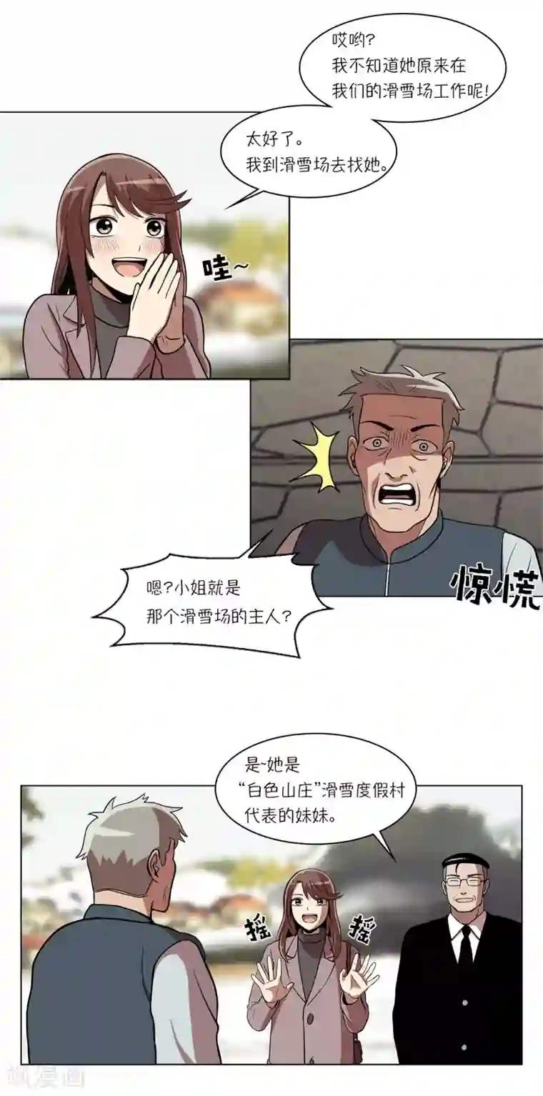 今天也似溜过第5话 怪物首发选手