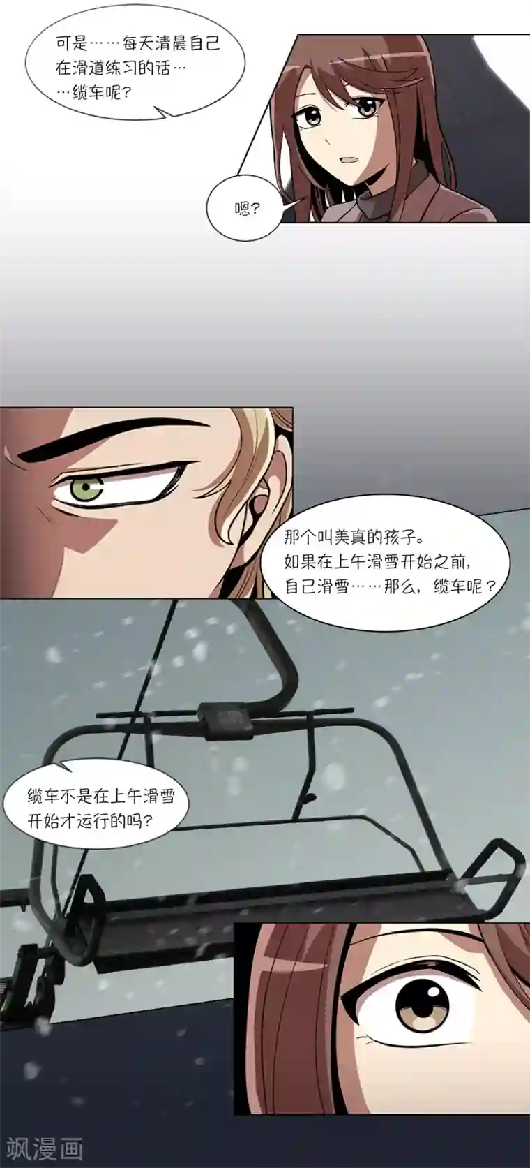 今天也似溜过第5话 怪物首发选手