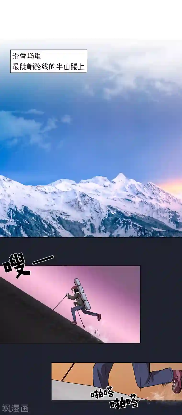 今天也似溜过第5话 怪物首发选手