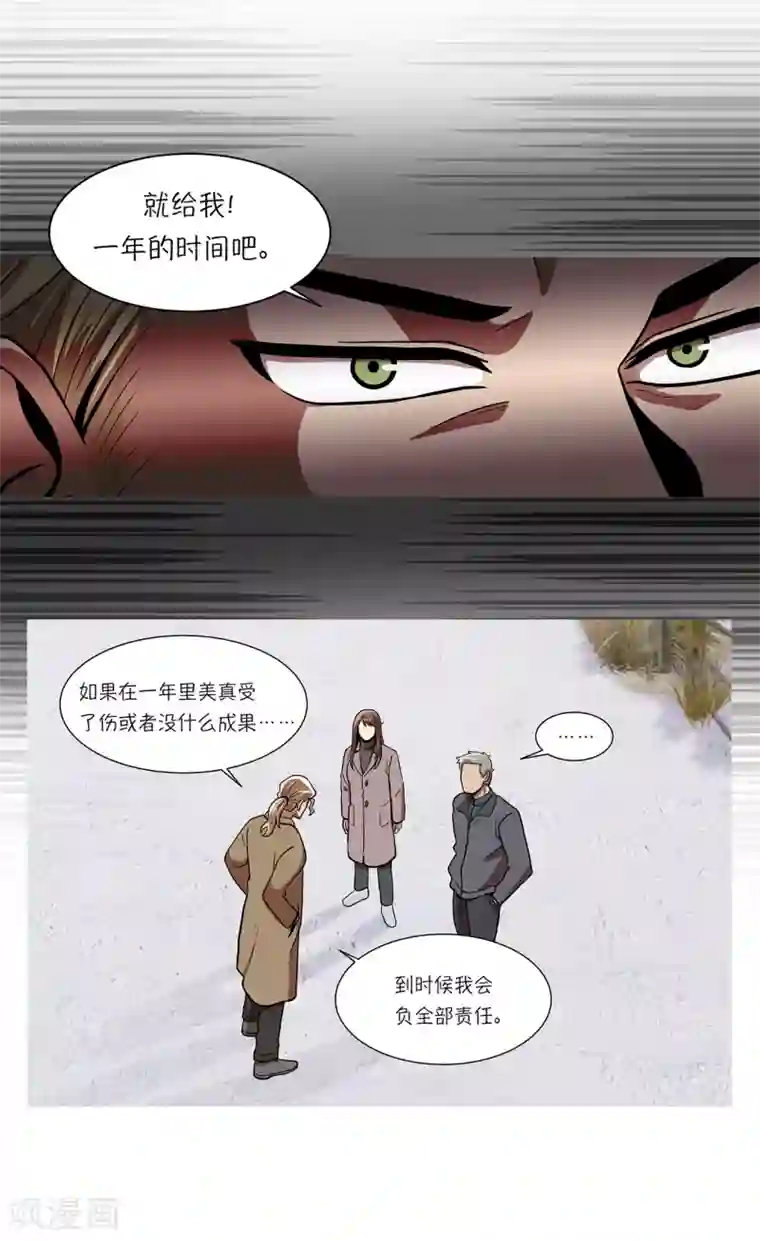 今天也似溜过第6话 梦想成真