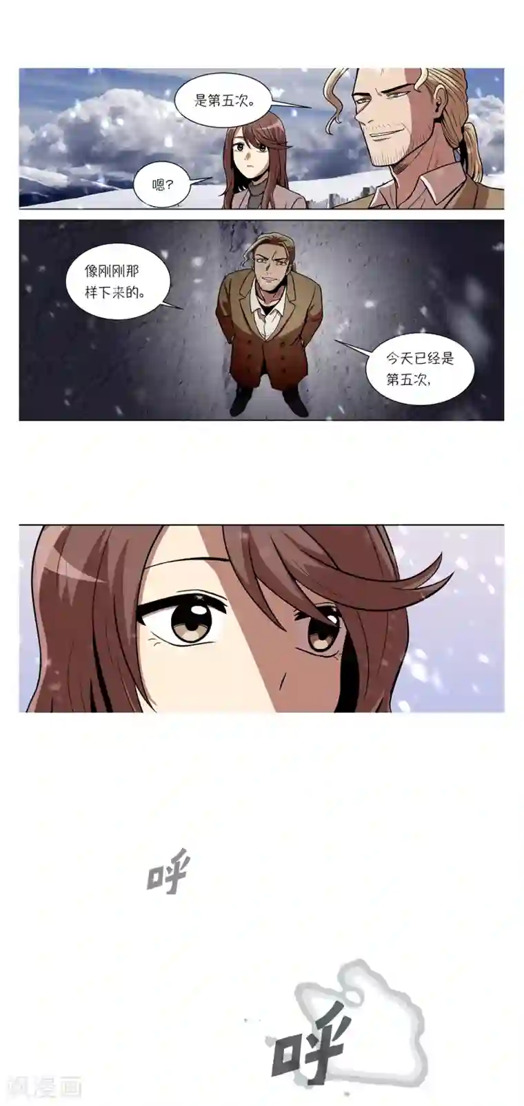 今天也似溜过第6话 梦想成真