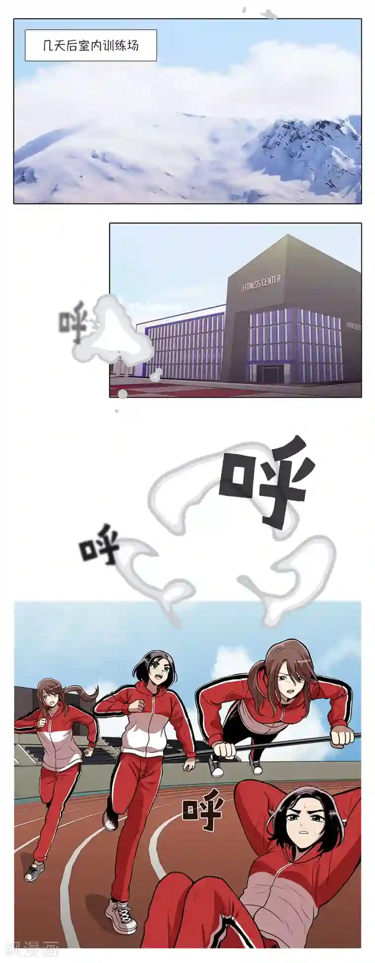 今天也似溜过第6话 梦想成真