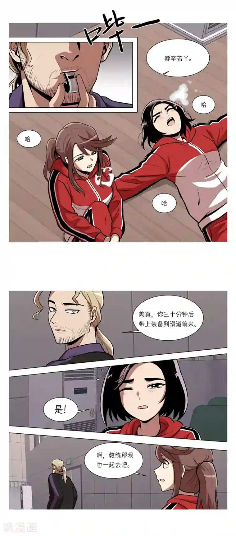 今天也似溜过第6话 梦想成真