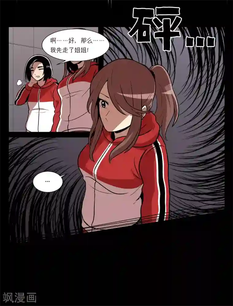 今天也似溜过第6话 梦想成真