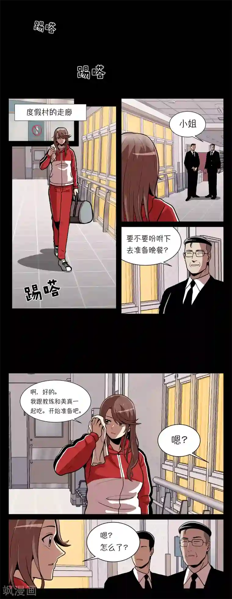 今天也似溜过第6话 梦想成真