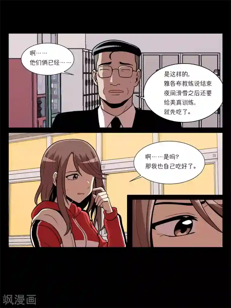 今天也似溜过第6话 梦想成真