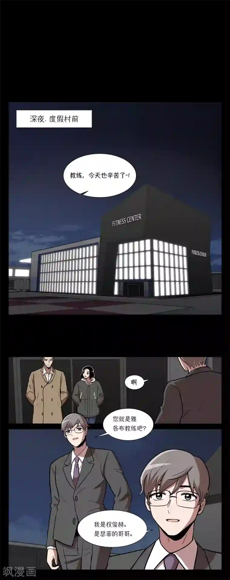 今天也似溜过第6话 梦想成真