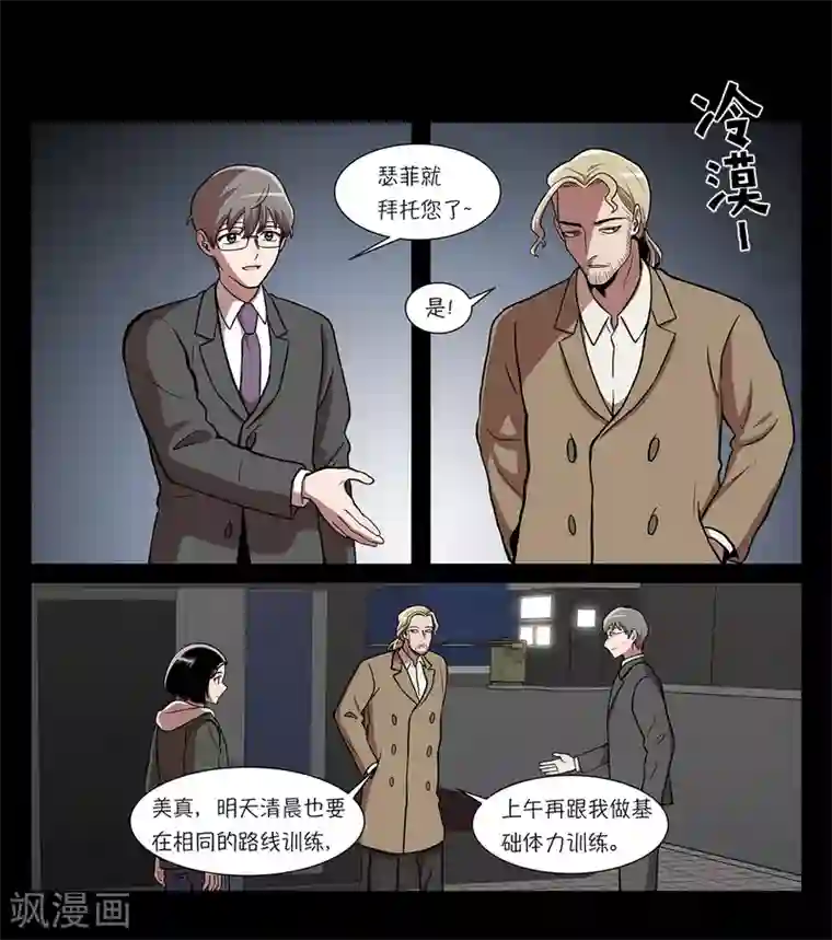 今天也似溜过第6话 梦想成真