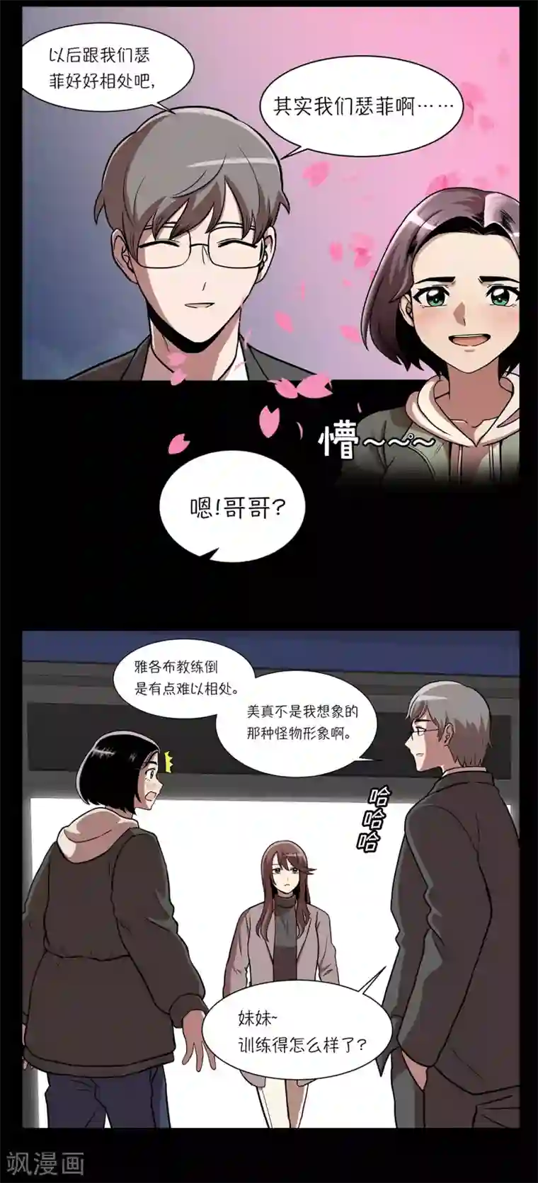 今天也似溜过第6话 梦想成真