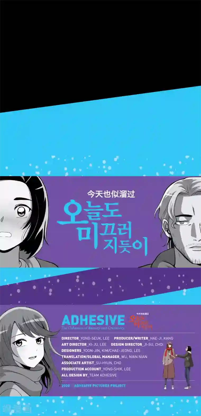 今天也似溜过第6话 梦想成真