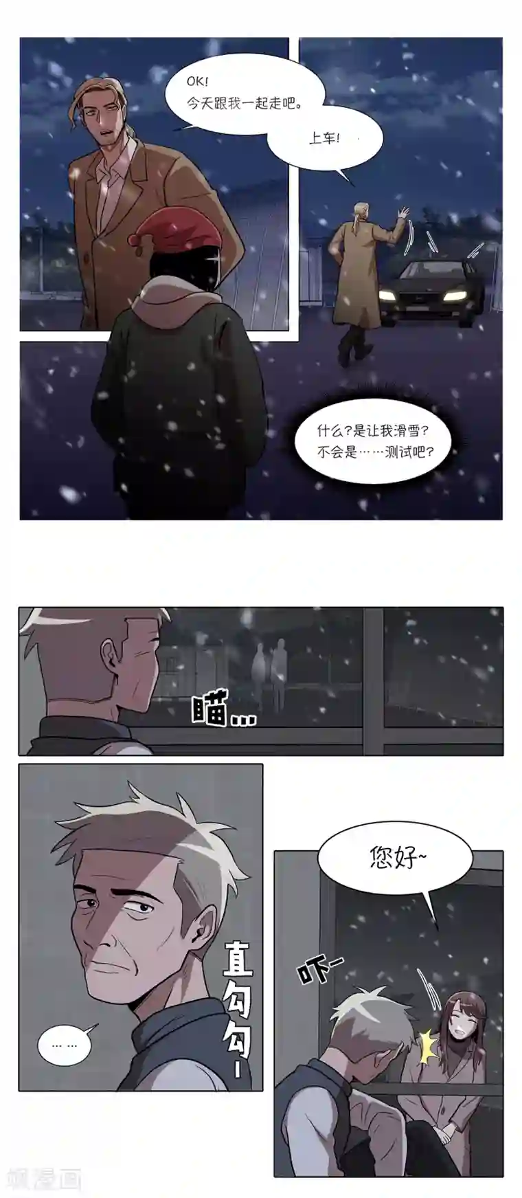 今天也似溜过第6话 梦想成真