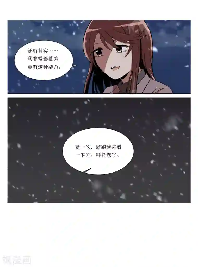 今天也似溜过第6话 梦想成真