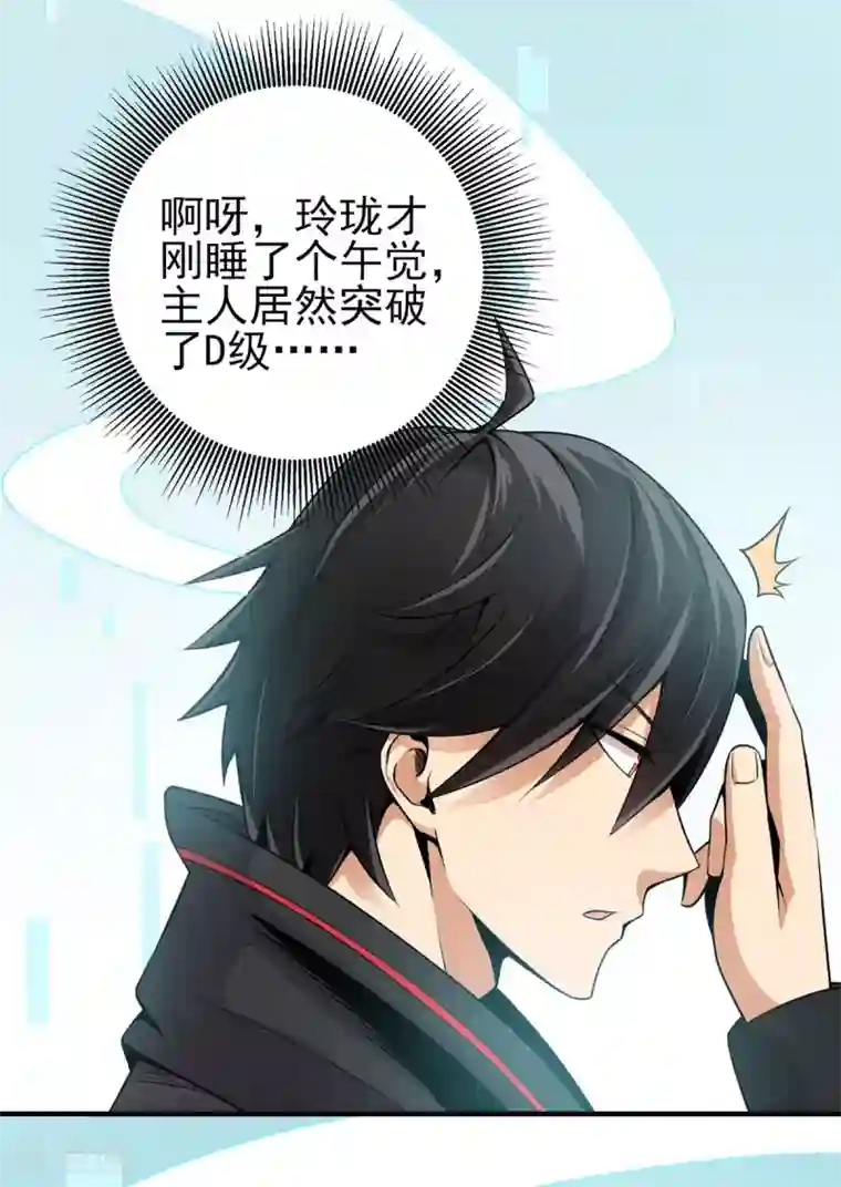 逆天战纪第5话 校园斗殴