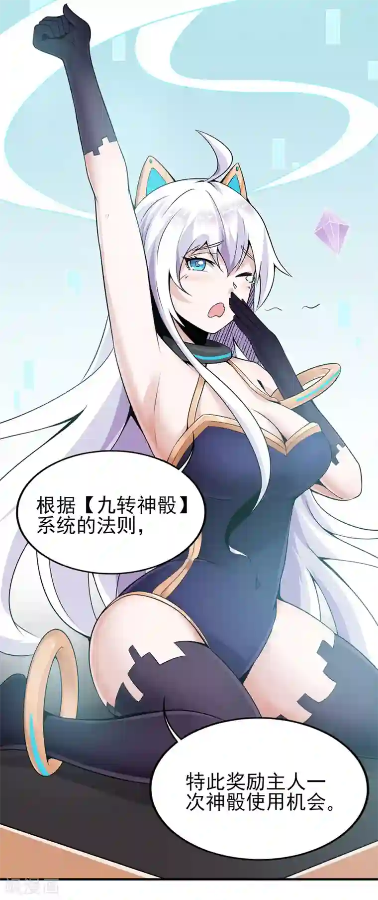 逆天战纪第5话 校园斗殴