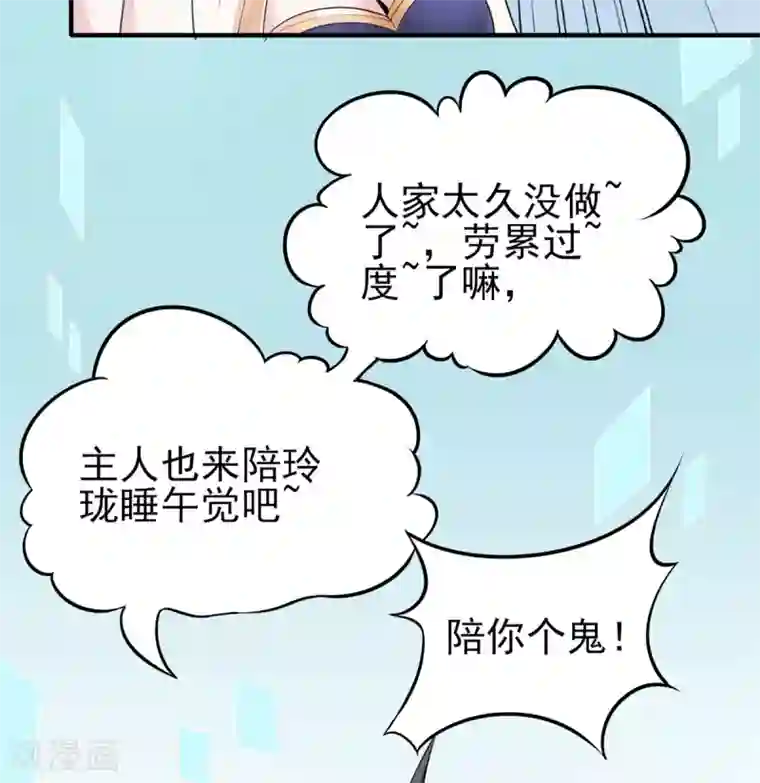 逆天战纪第5话 校园斗殴