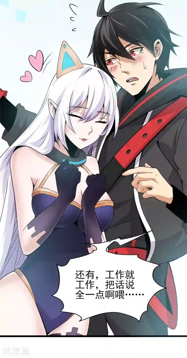 逆天战纪第5话 校园斗殴