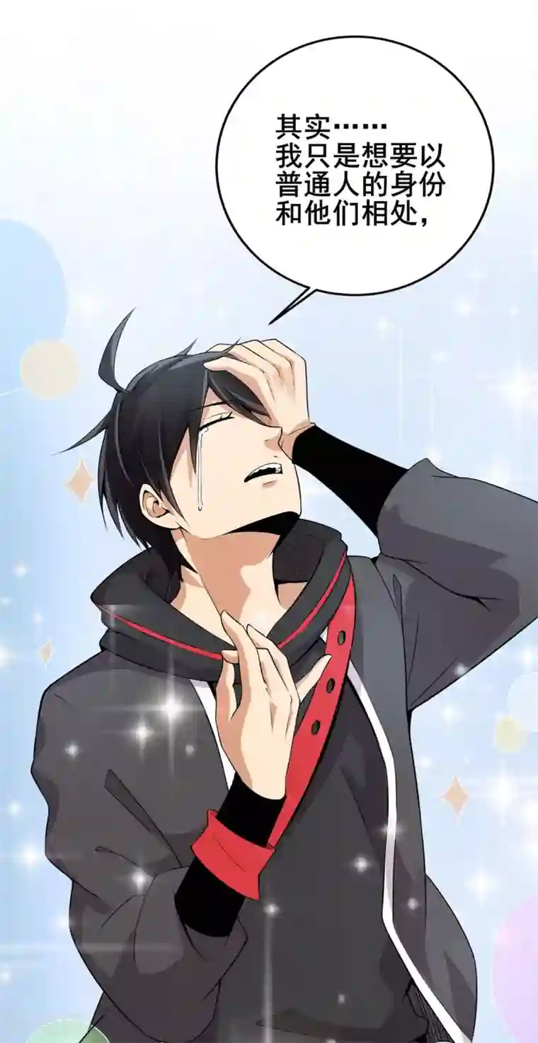 逆天战纪第5话 校园斗殴