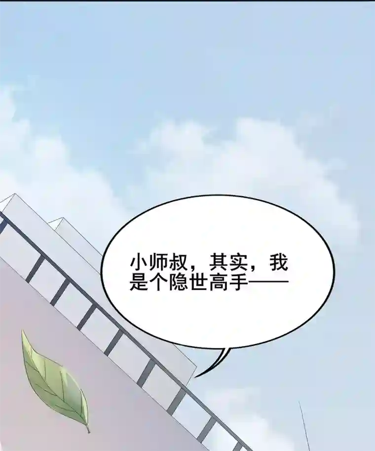 逆天战纪第5话 校园斗殴