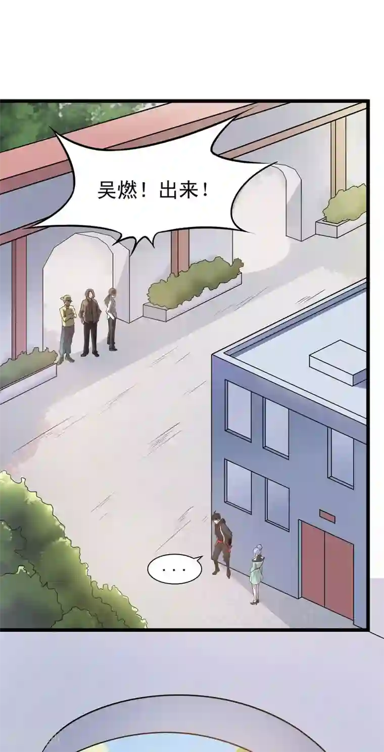 逆天战纪第5话 校园斗殴