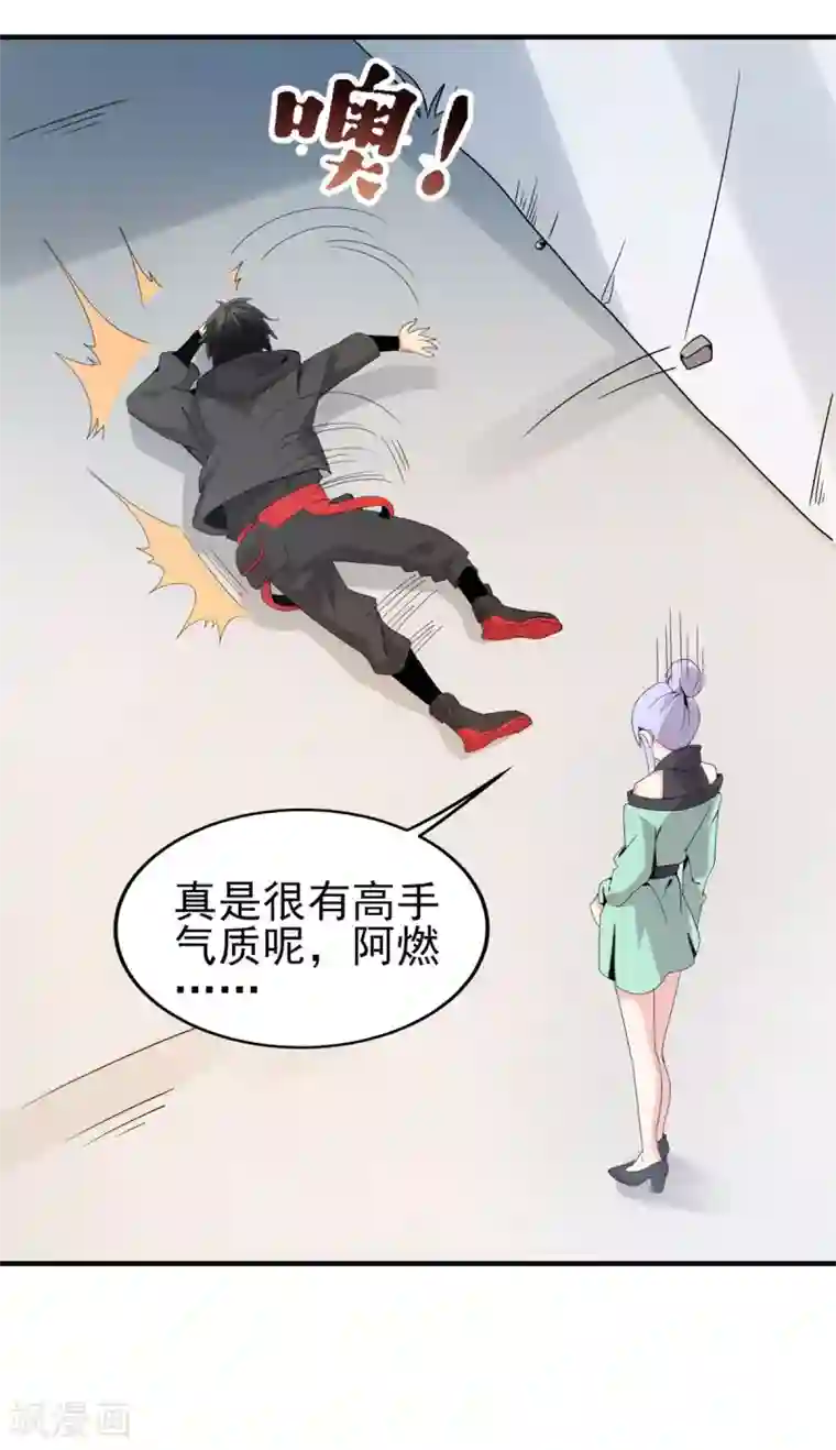 逆天战纪第5话 校园斗殴