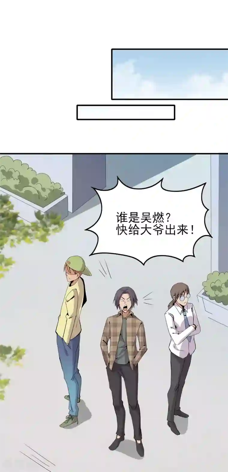 逆天战纪第5话 校园斗殴