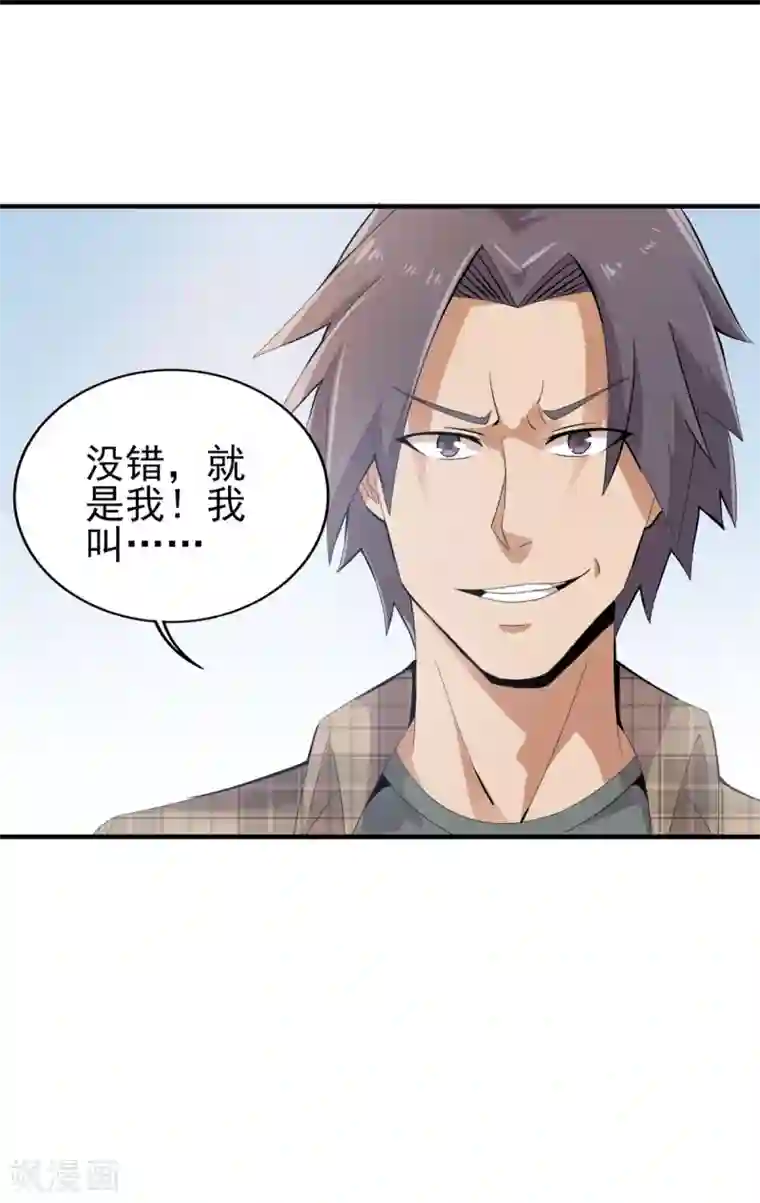 逆天战纪第5话 校园斗殴