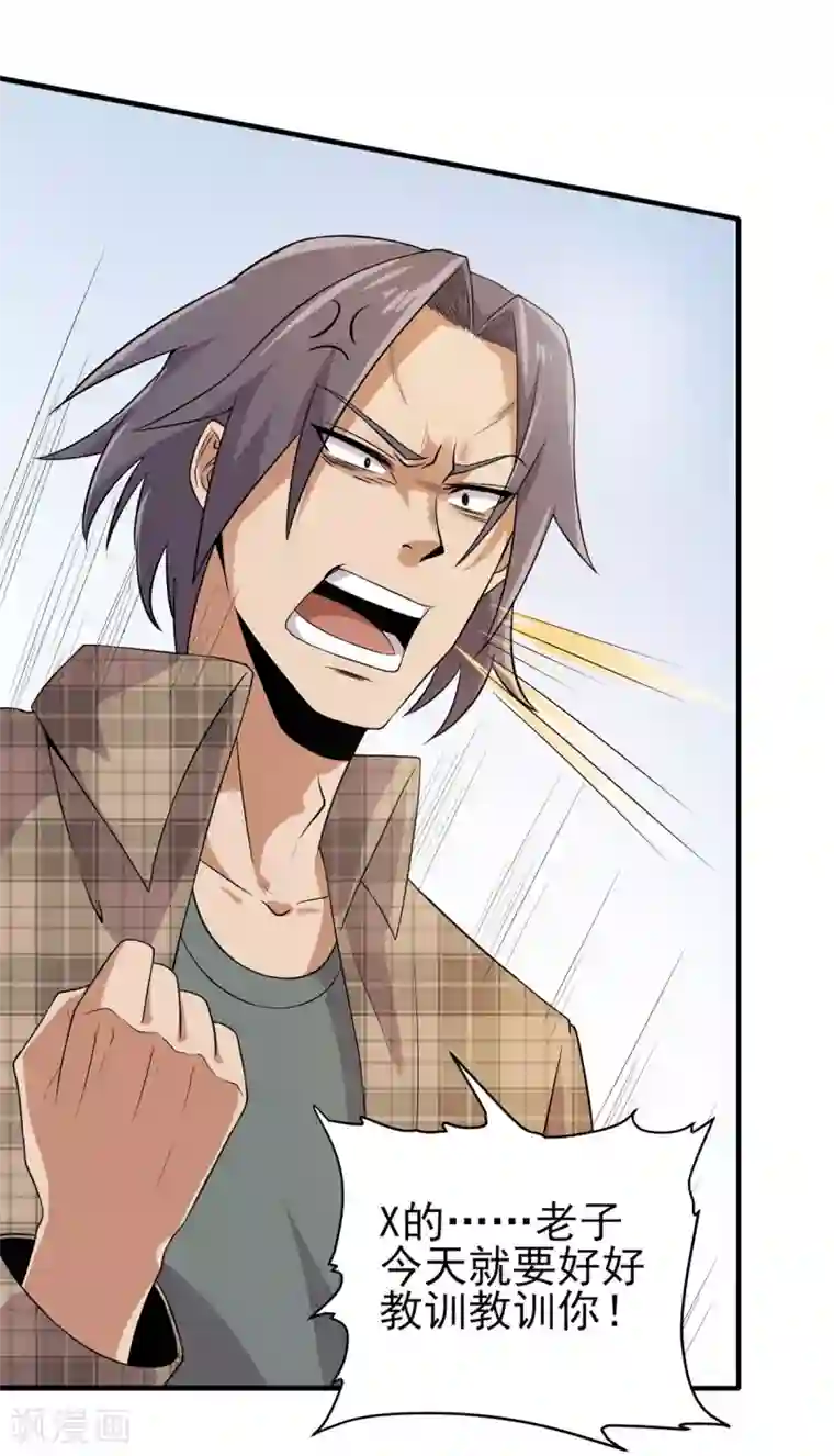 逆天战纪第5话 校园斗殴