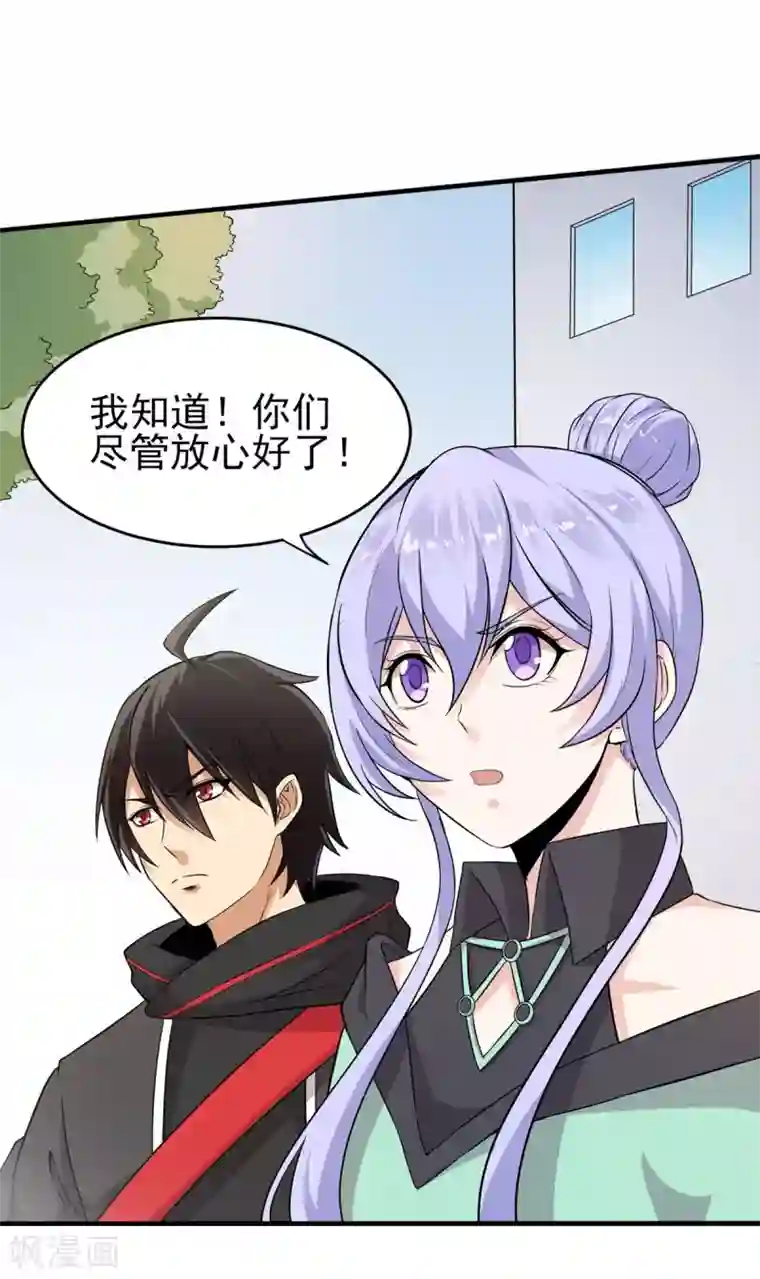 逆天战纪第5话 校园斗殴