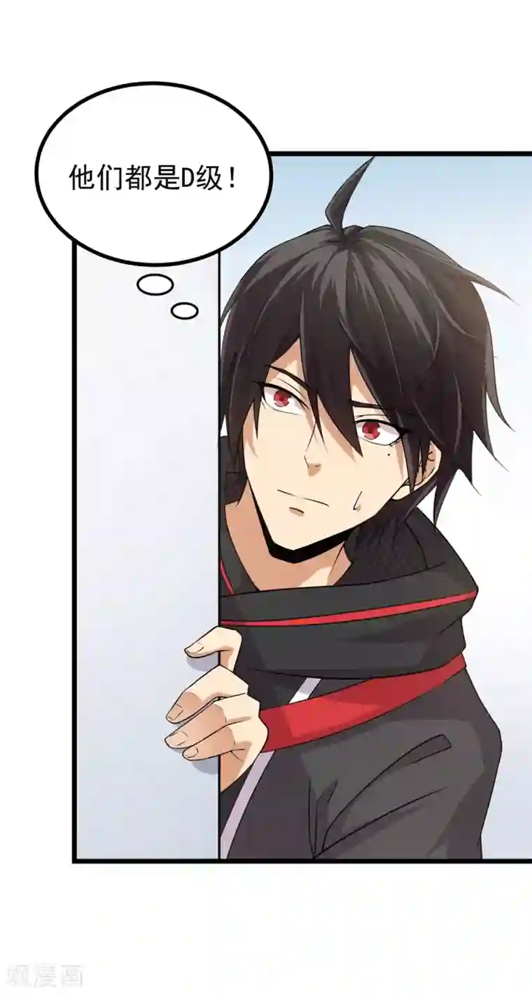 逆天战纪第5话 校园斗殴