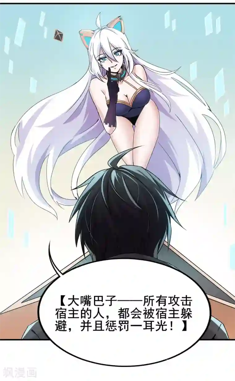 逆天战纪第5话 校园斗殴