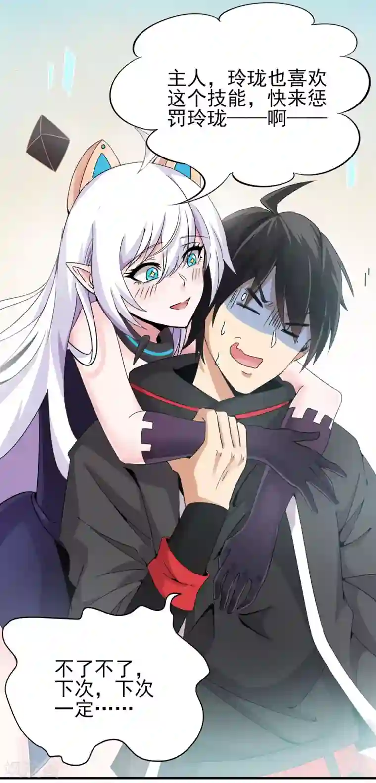 逆天战纪第5话 校园斗殴