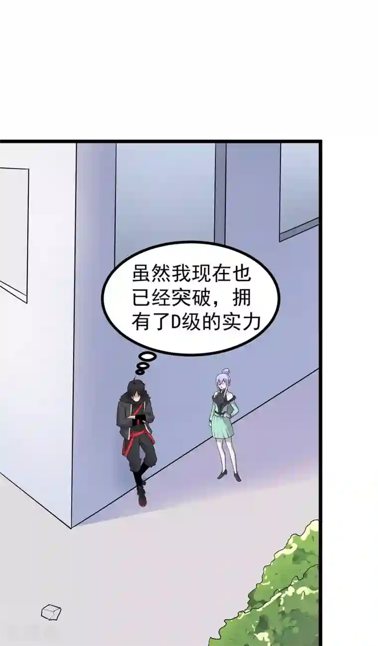 逆天战纪第5话 校园斗殴