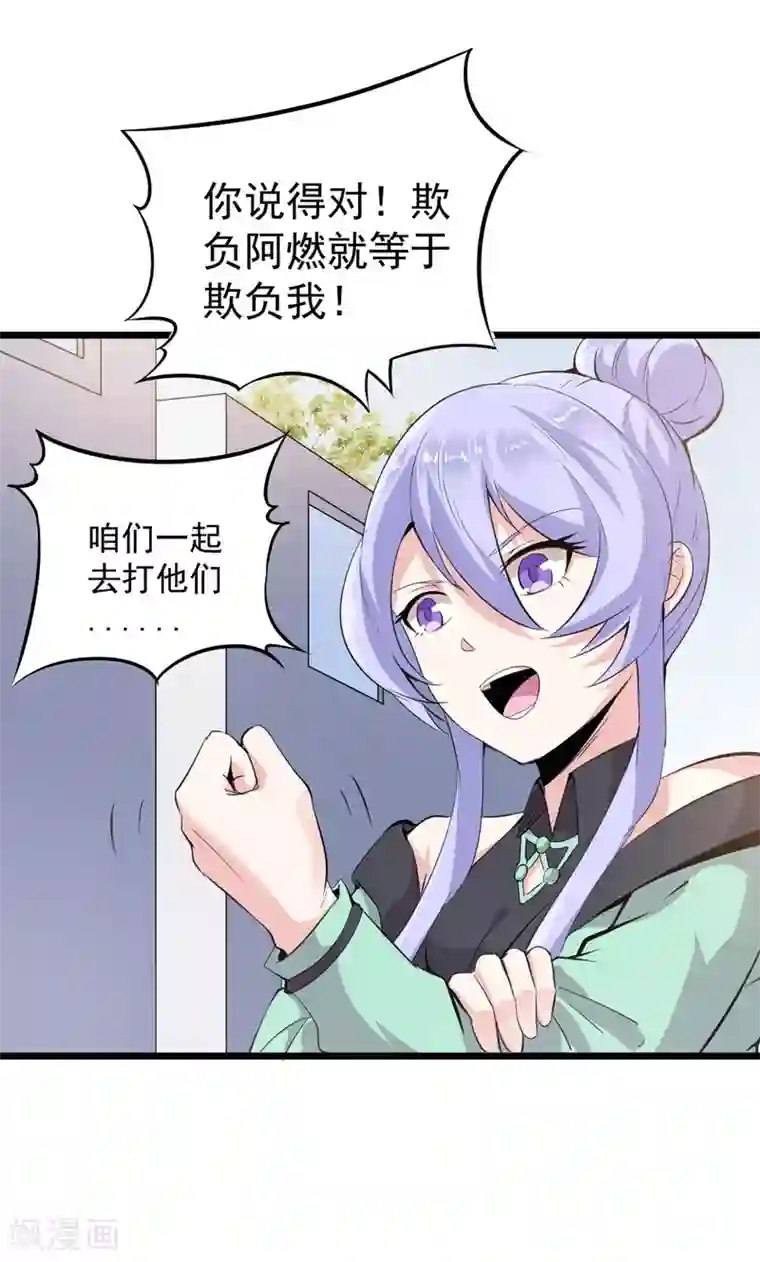 逆天战纪第5话 校园斗殴