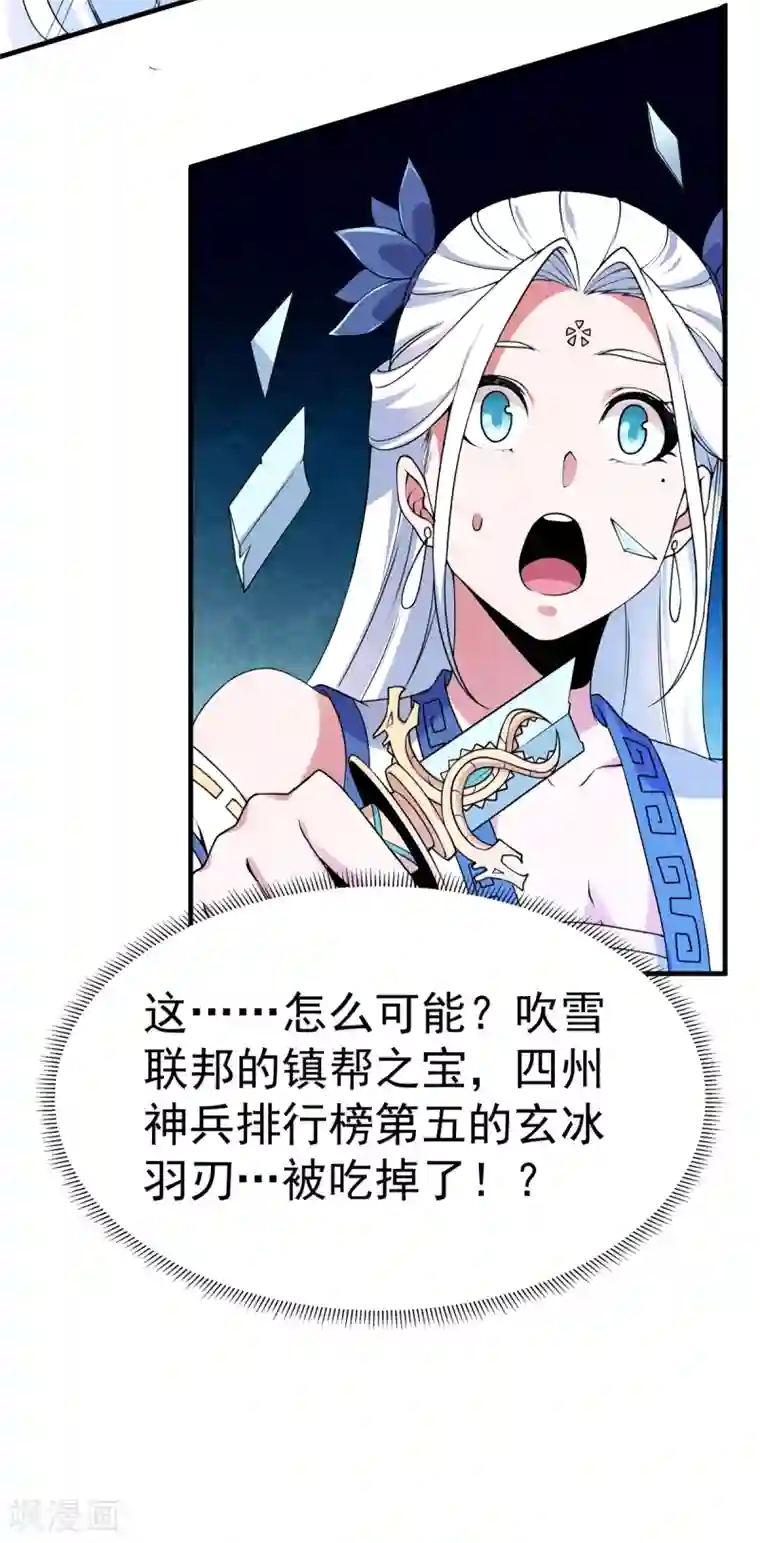 力拔山河兮子唐第5话 强行推倒