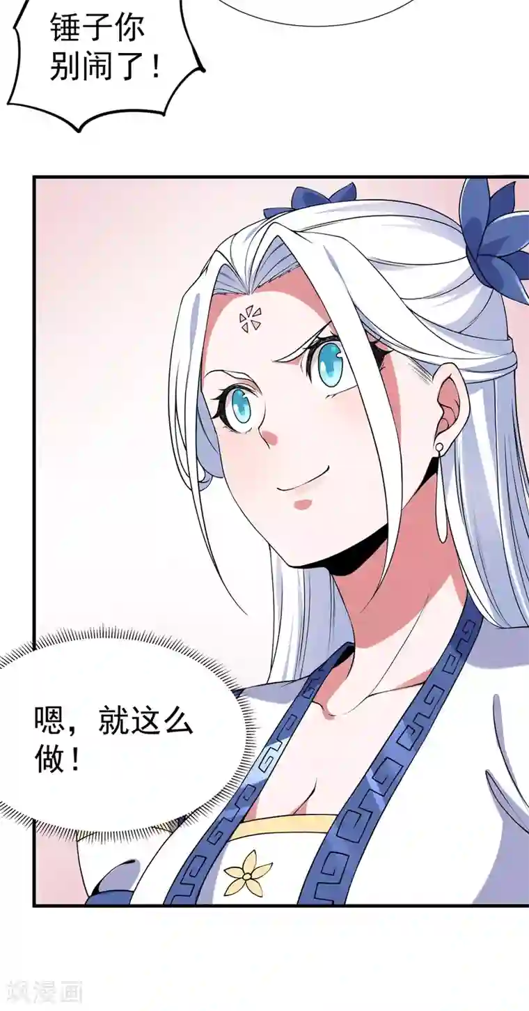 力拔山河兮子唐第5话 强行推倒