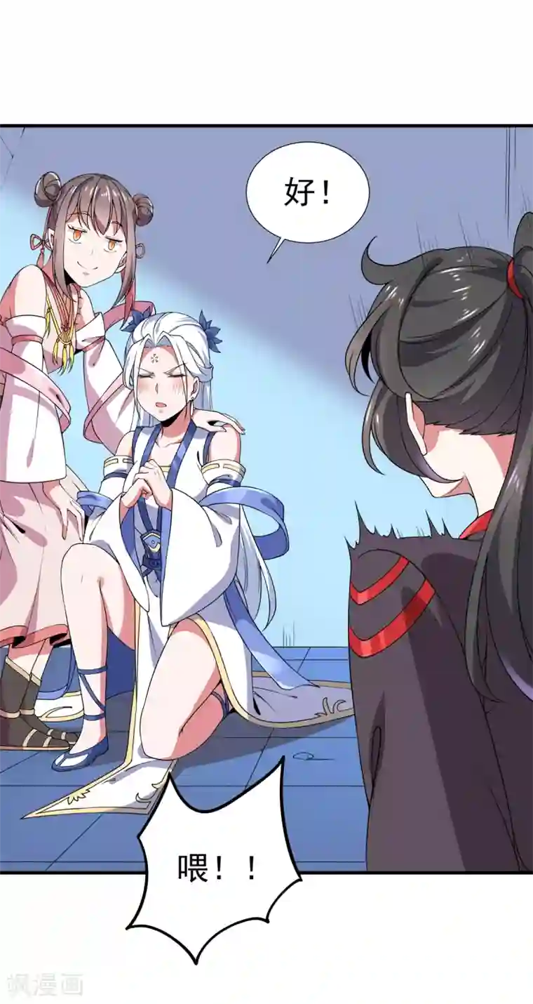 力拔山河兮子唐第5话 强行推倒