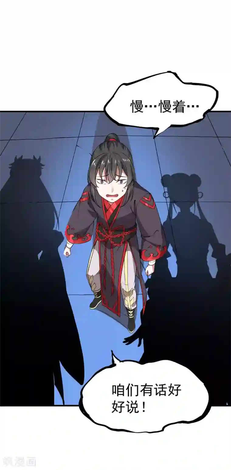 力拔山河兮子唐第5话 强行推倒