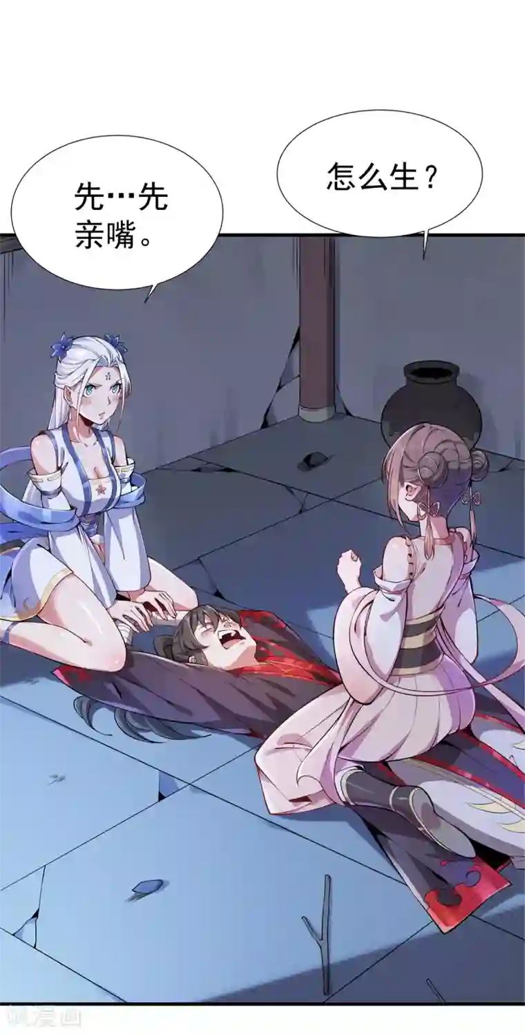 力拔山河兮子唐第5话 强行推倒