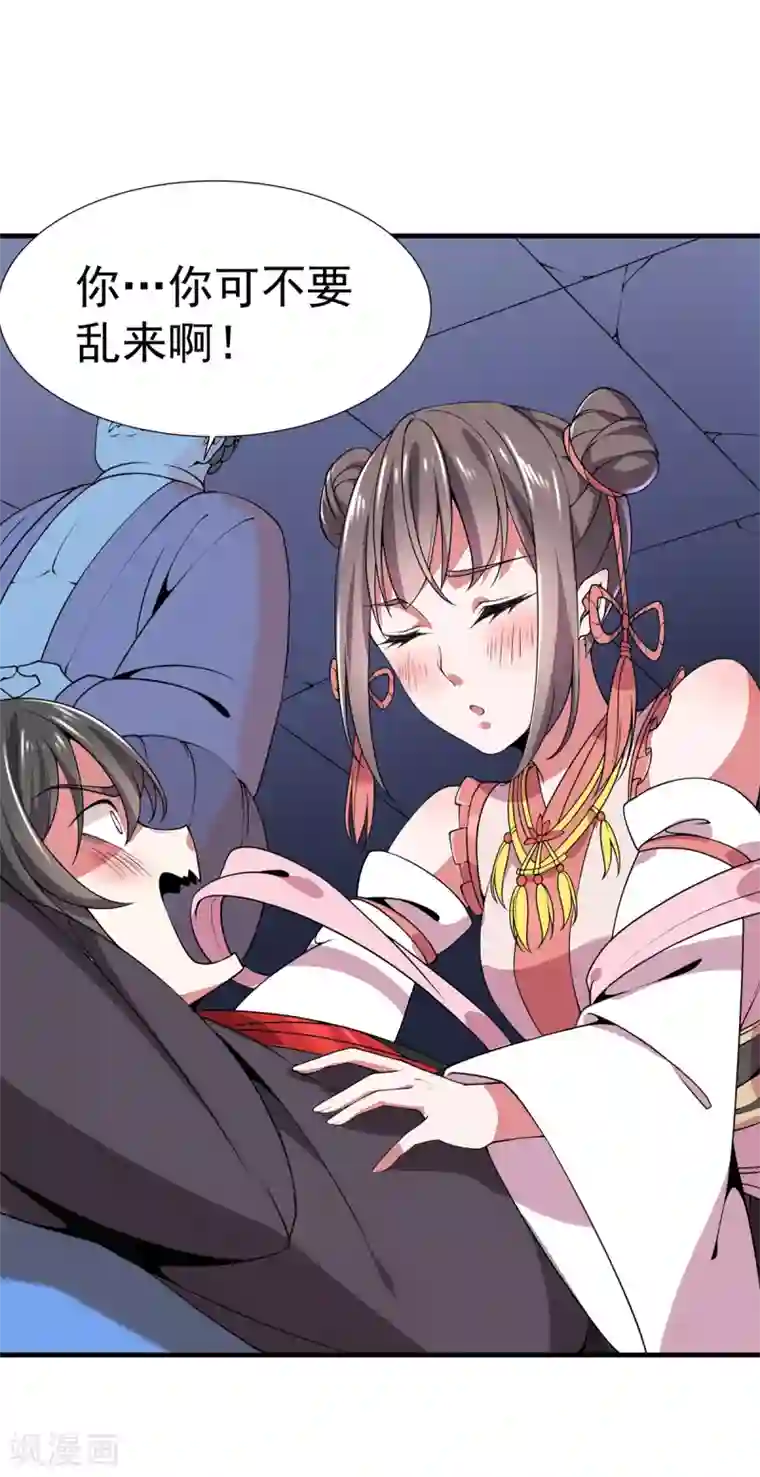 力拔山河兮子唐第5话 强行推倒