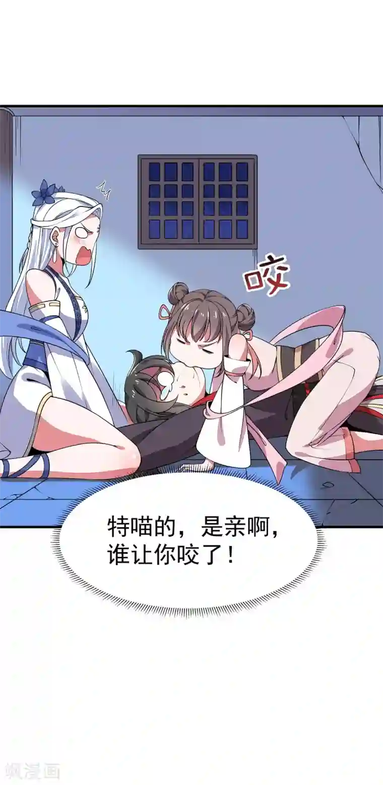 力拔山河兮子唐第5话 强行推倒