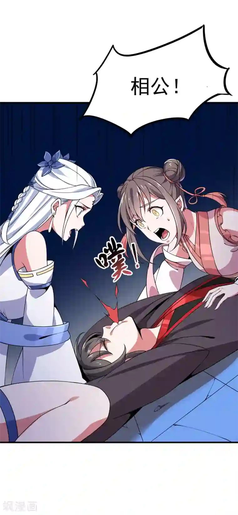 力拔山河兮子唐第5话 强行推倒