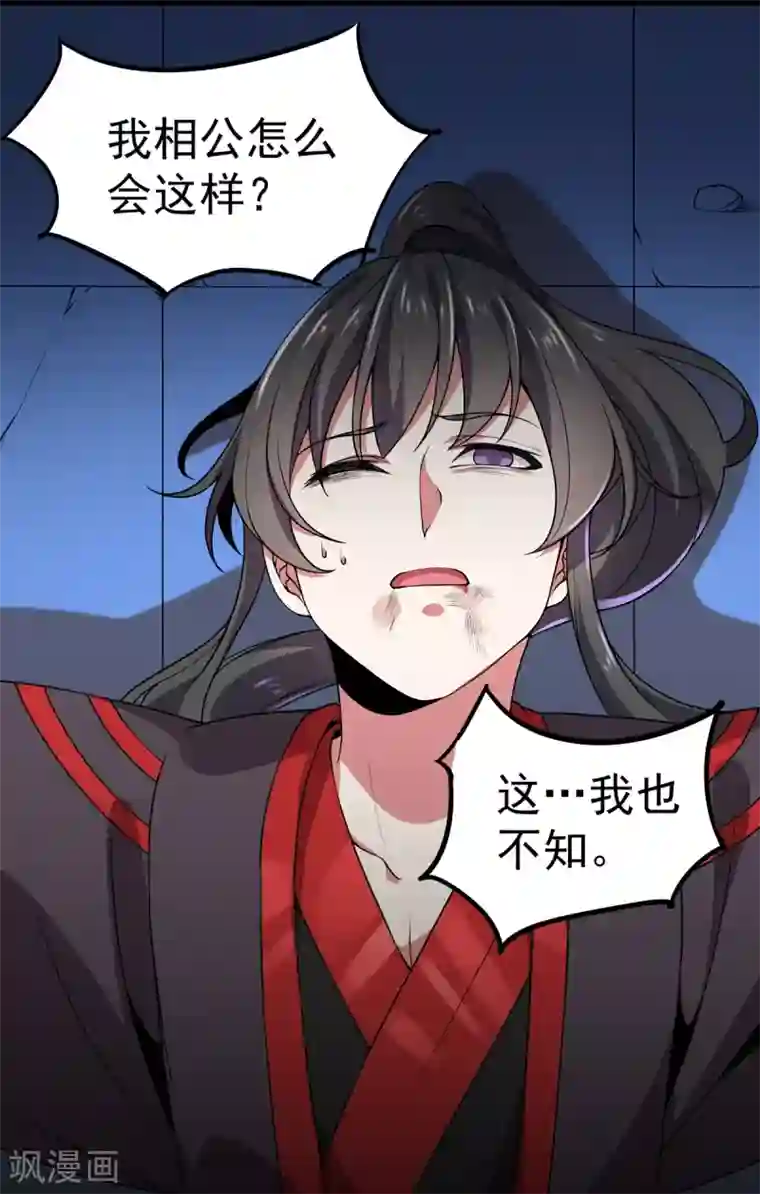 力拔山河兮子唐第5话 强行推倒