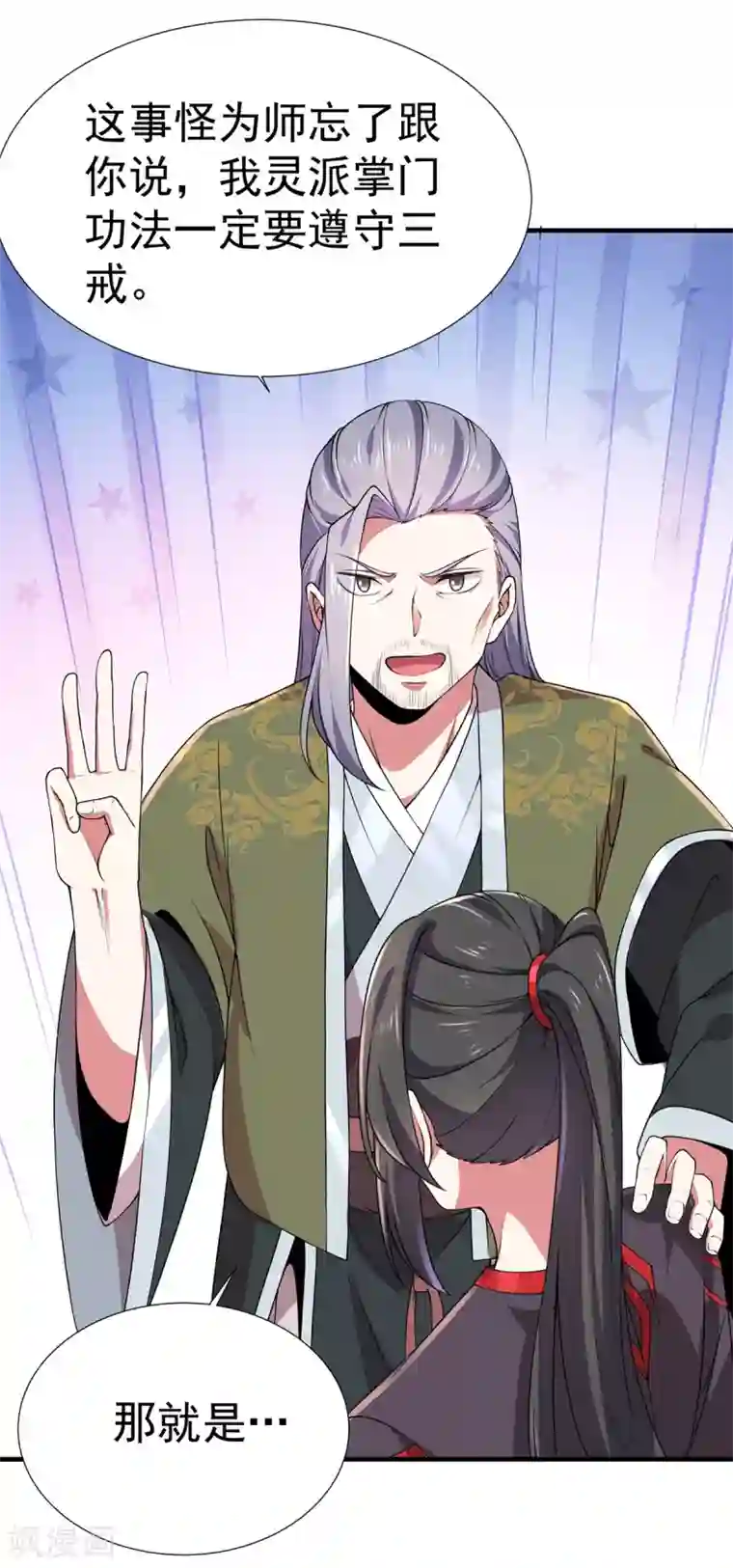 力拔山河兮子唐第5话 强行推倒