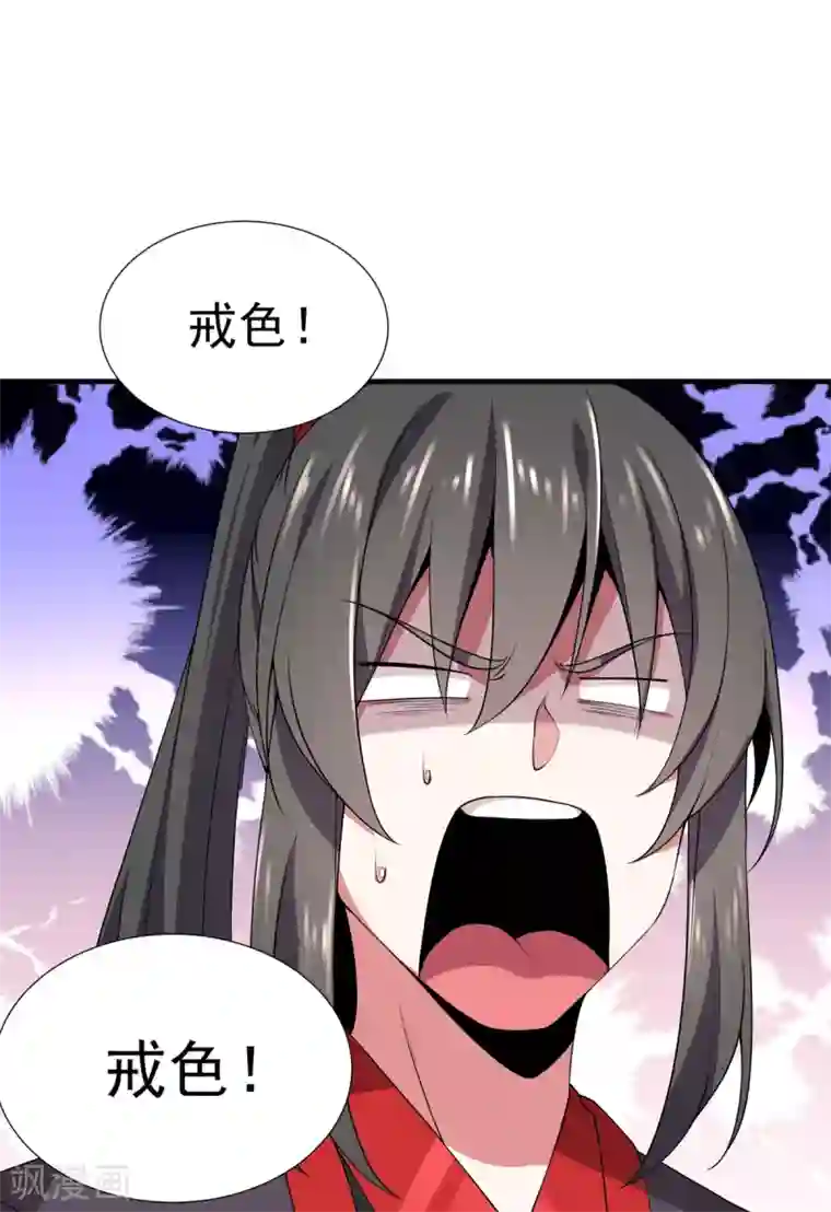 力拔山河兮子唐第5话 强行推倒